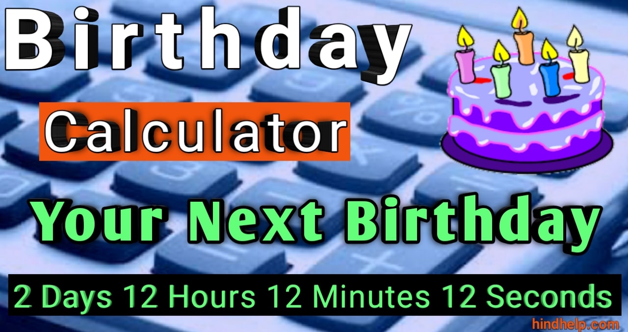 smart-birthday-calculator-100-free-calculate-your-upcoming-birthday